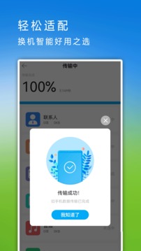 同步助手截圖