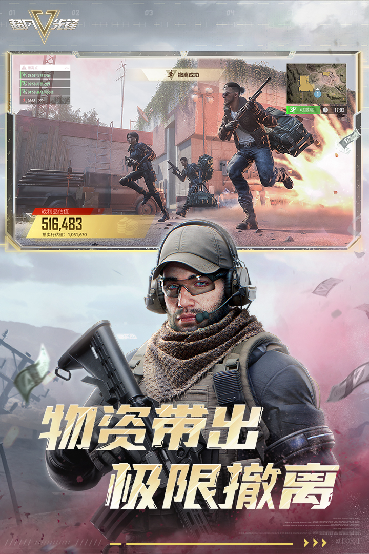 超凡先锋 1.8