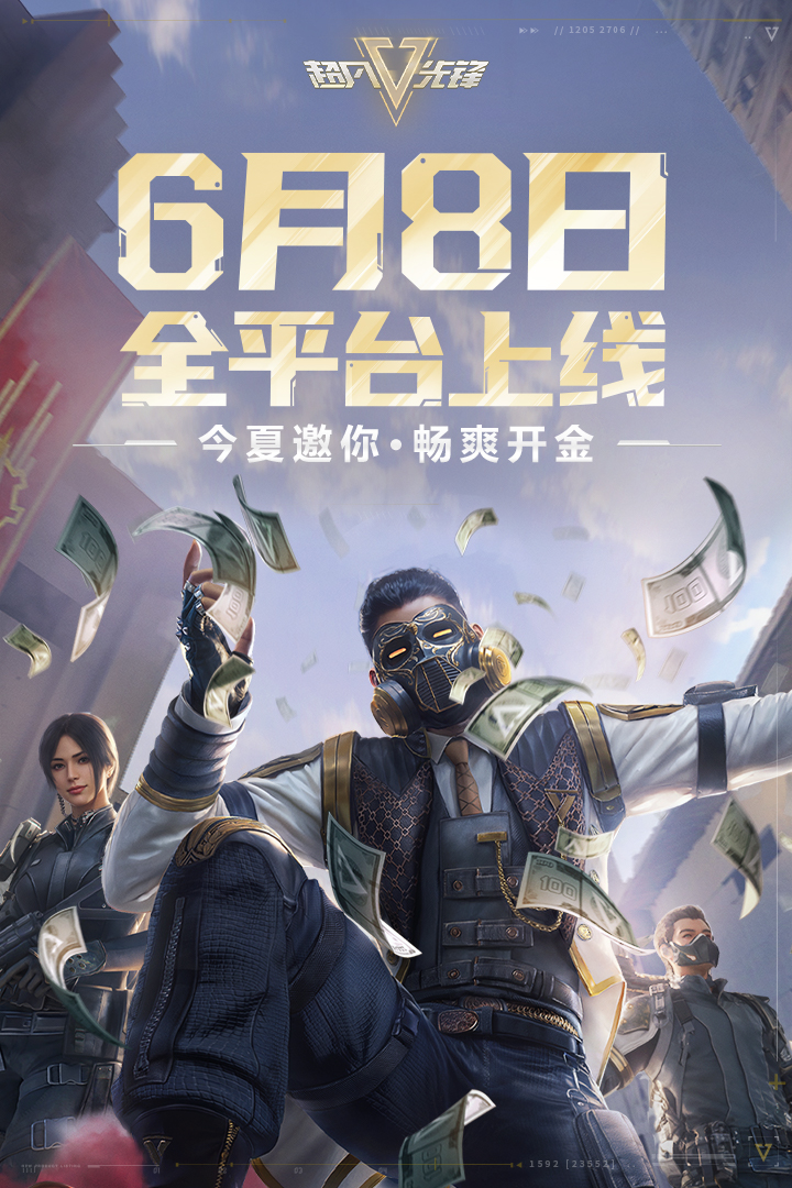 超凡先锋 1.8