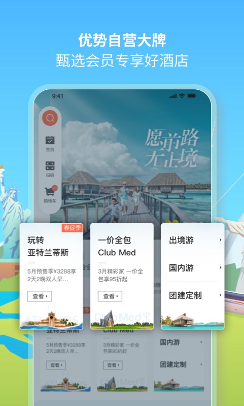 复游会v6.0.2截图2