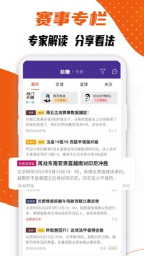 捷報(bào)比分截圖