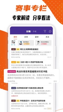 捷报比分截图