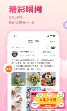 Nico截圖