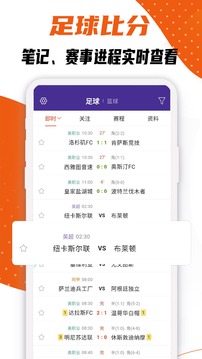 捷報(bào)比分截圖