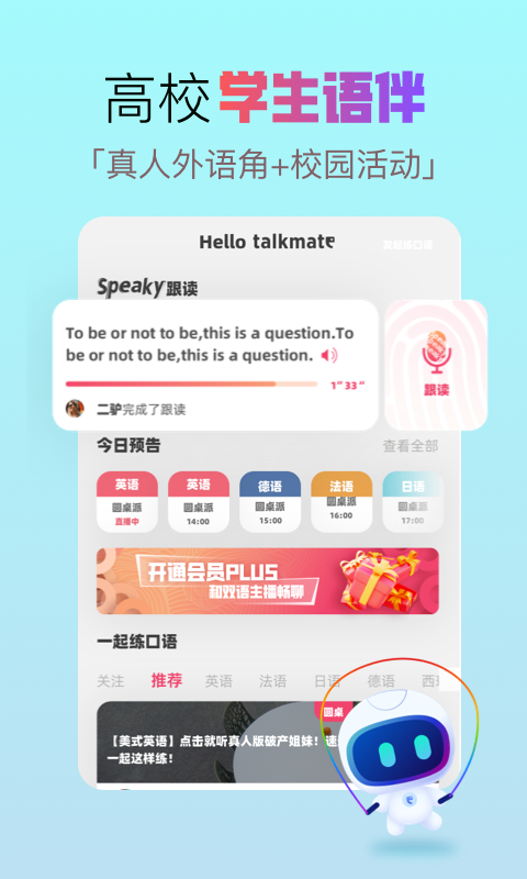 全球說截圖預(yù)覽