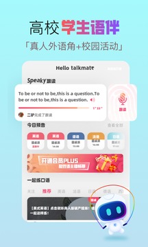 全球說截圖