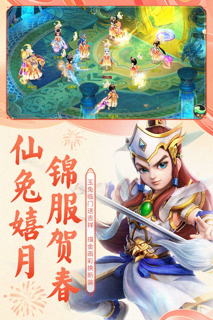 大話西游截圖預(yù)覽