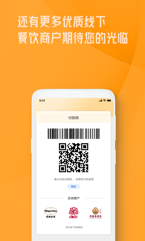 OK就餐截圖預(yù)覽