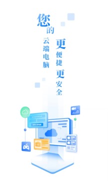 移動云云電腦截圖
