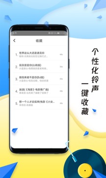 多多鈴聲截圖