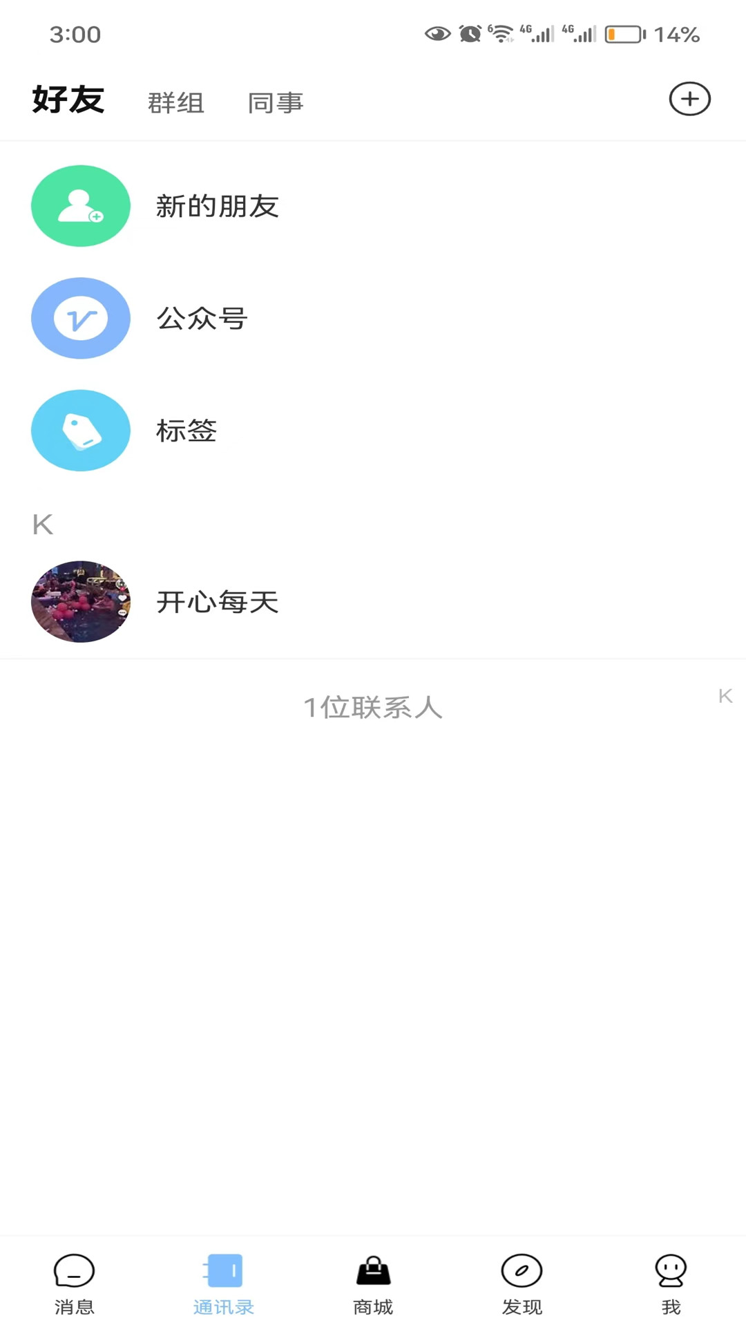 易语v2.0.13截图3