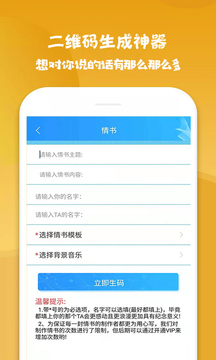 二維碼生成神器截圖