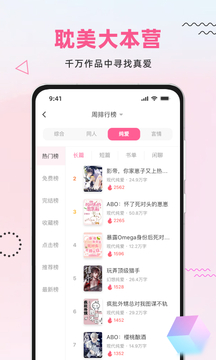 布咕閱讀截圖