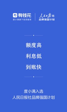 有錢花截圖
