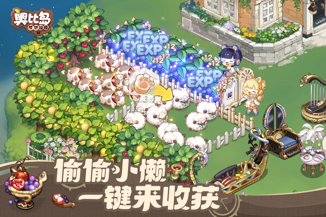 奧比島：夢想國度截圖預覽