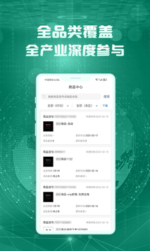 蟻家人產(chǎn)業(yè)共同體截圖