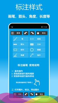 標(biāo)注畫筆截圖