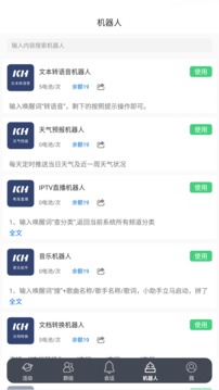 客汇宝截图