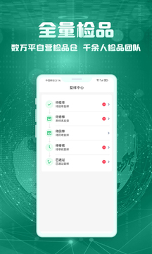 蟻家人產(chǎn)業(yè)共同體截圖