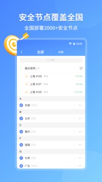 愛(ài)加速截圖