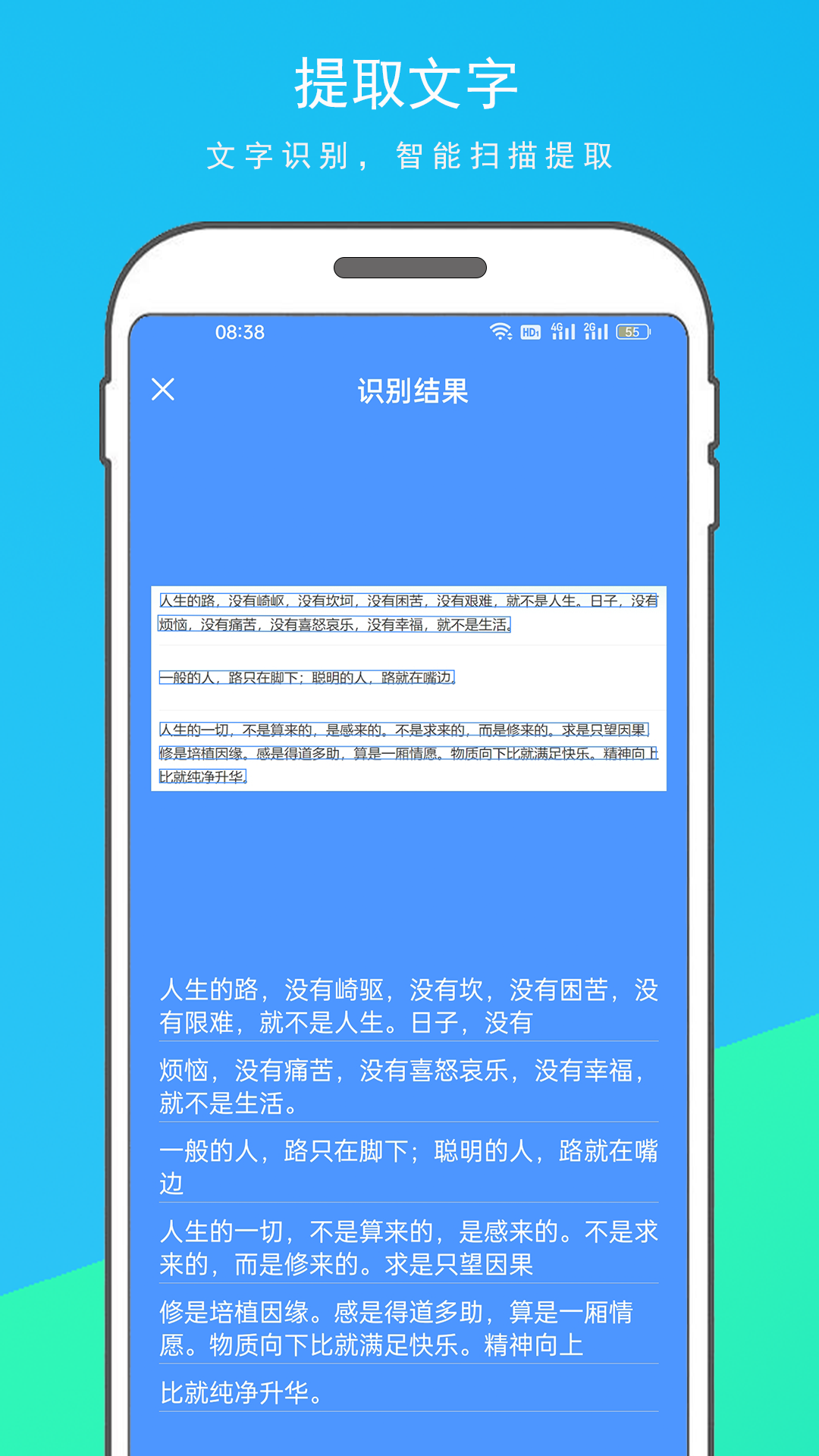 拍照全能扫描王v1.1.1截图3