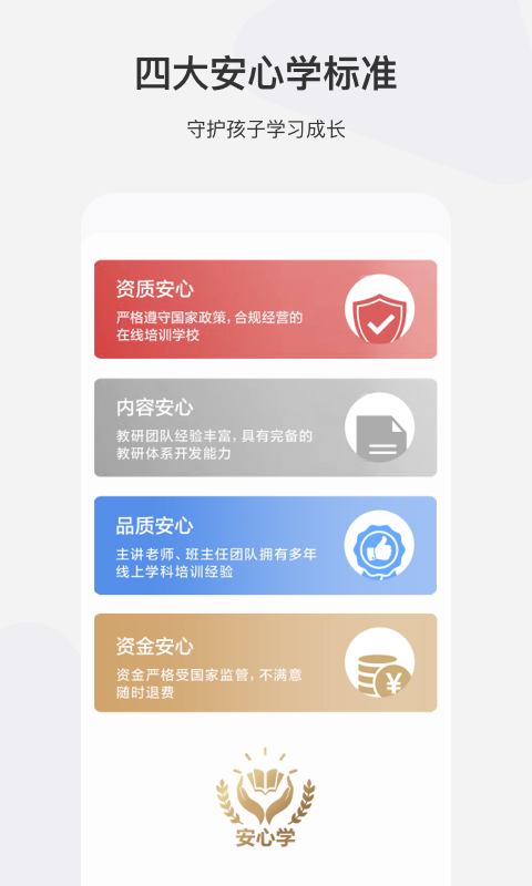 希望学v9.29.06截图3