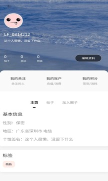 千尋之戀截圖
