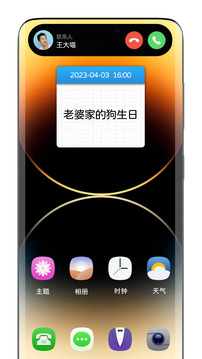 靈動(dòng)島截圖