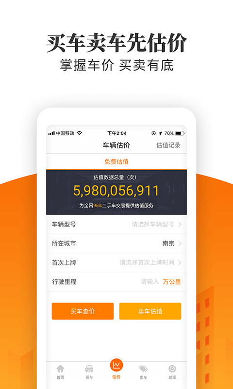 車三百極速版截圖預(yù)覽