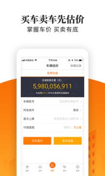 車三百極速版截圖