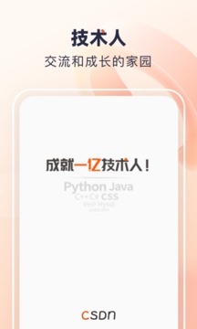 CSDN截圖