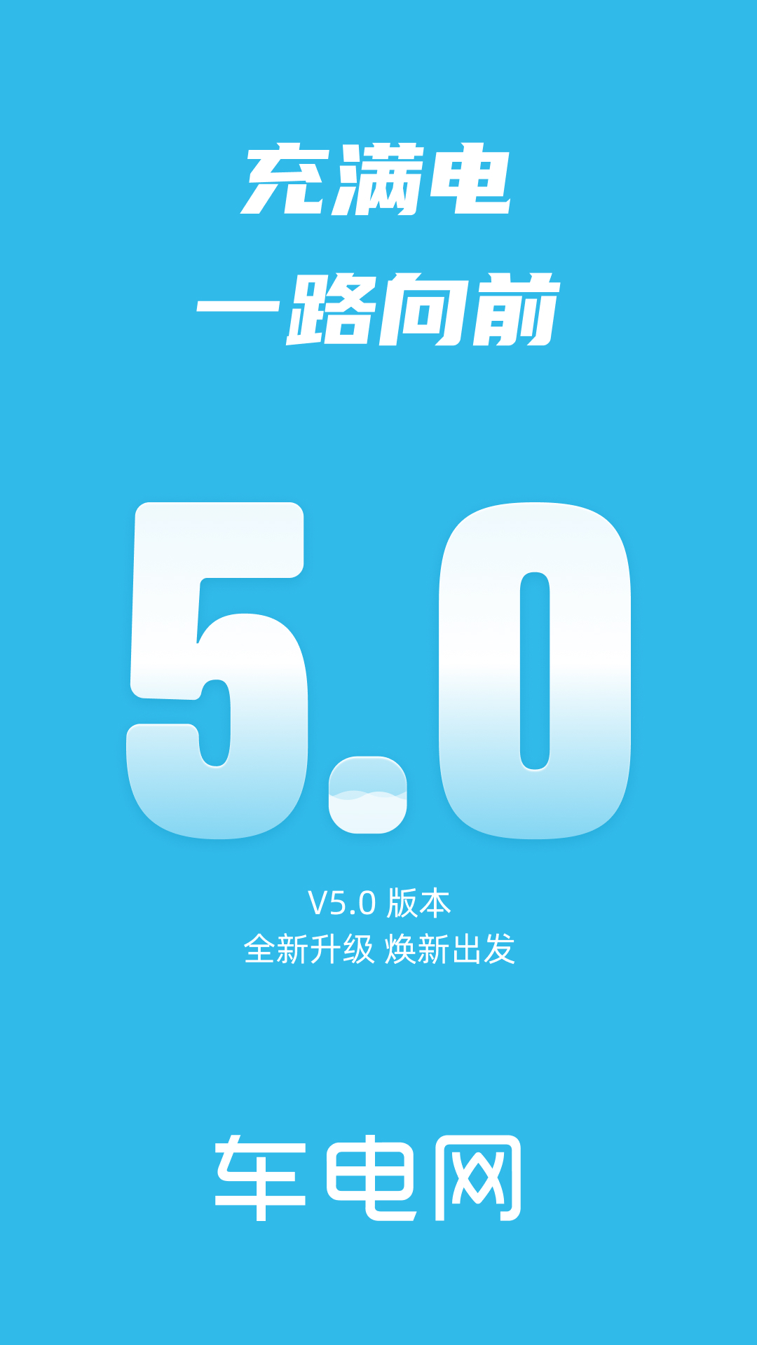 车电网v5.2.1截图5