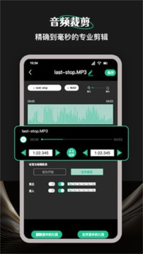 檸樂音樂剪輯截圖