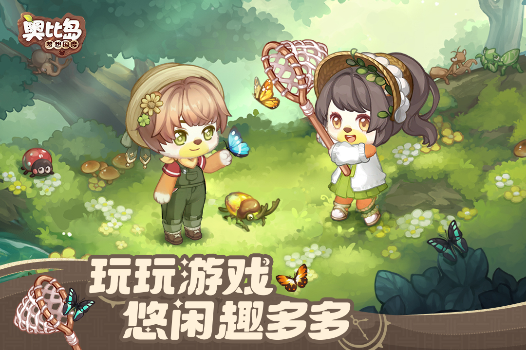 奧比島：夢想國度截圖預覽