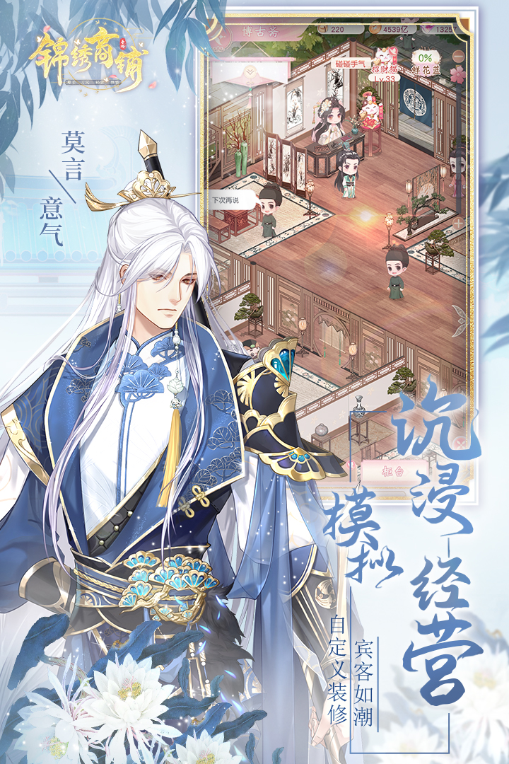 錦繡商鋪截圖預(yù)覽