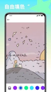 趣味填色繪畫(huà)截圖