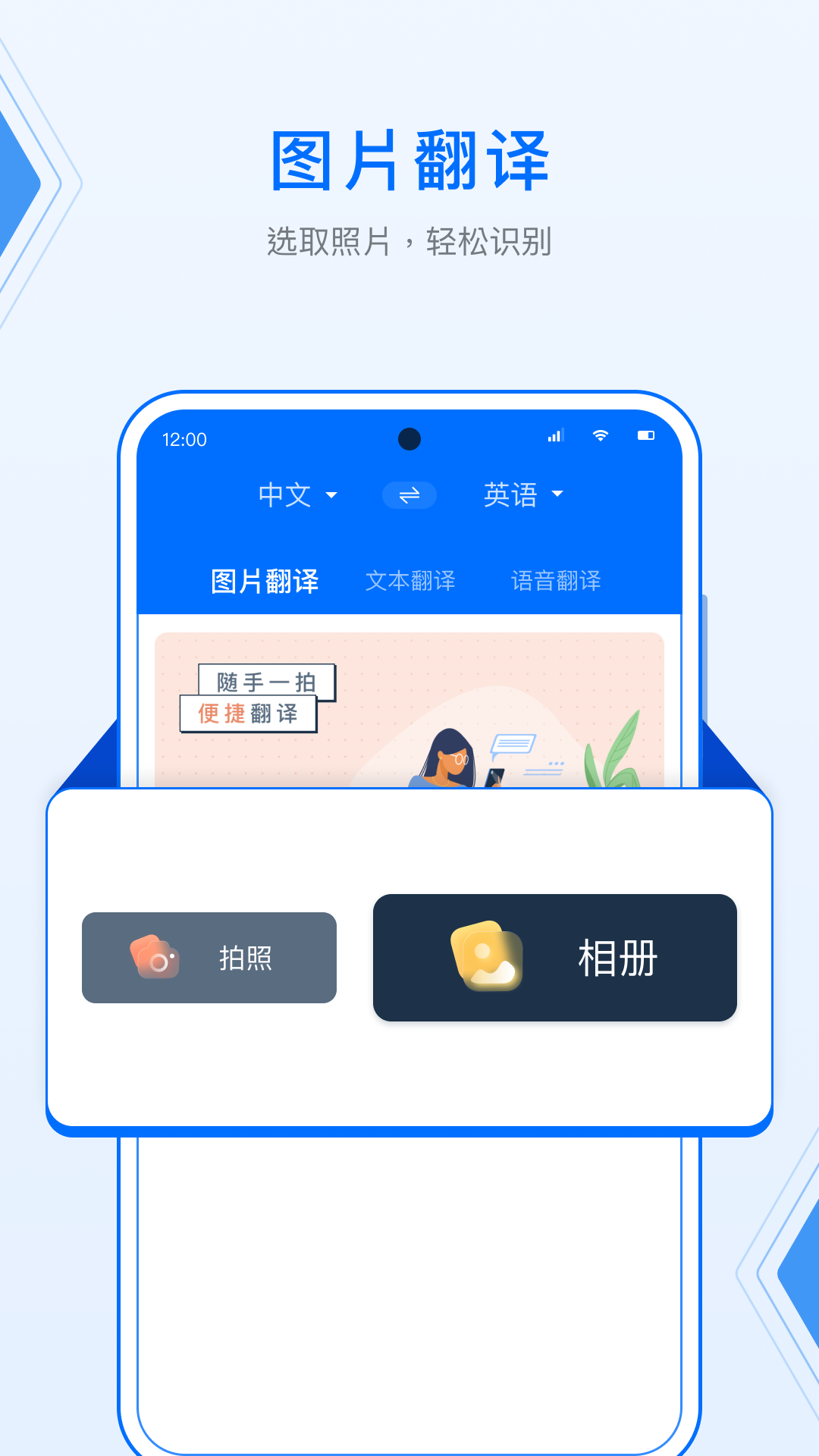 DeepL拍照翻译v1.0.1截图3