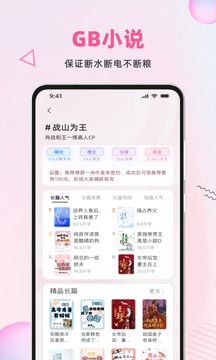 布咕閱讀截圖