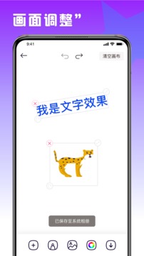趣味填色繪畫(huà)截圖