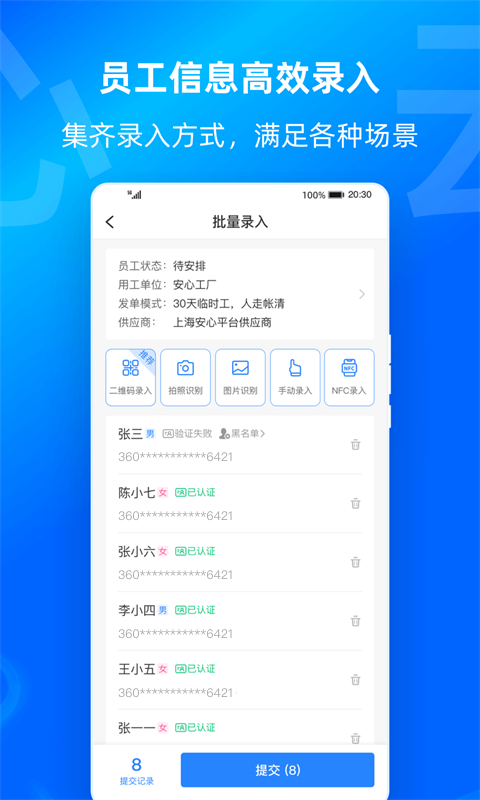 云人事企业版v7.3.60截图3