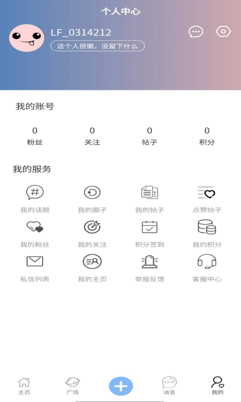 千寻之恋v1.0.0截图1