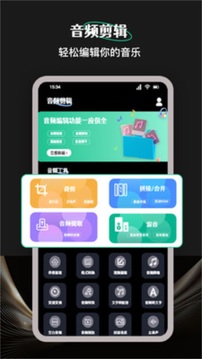 檸樂音樂剪輯截圖