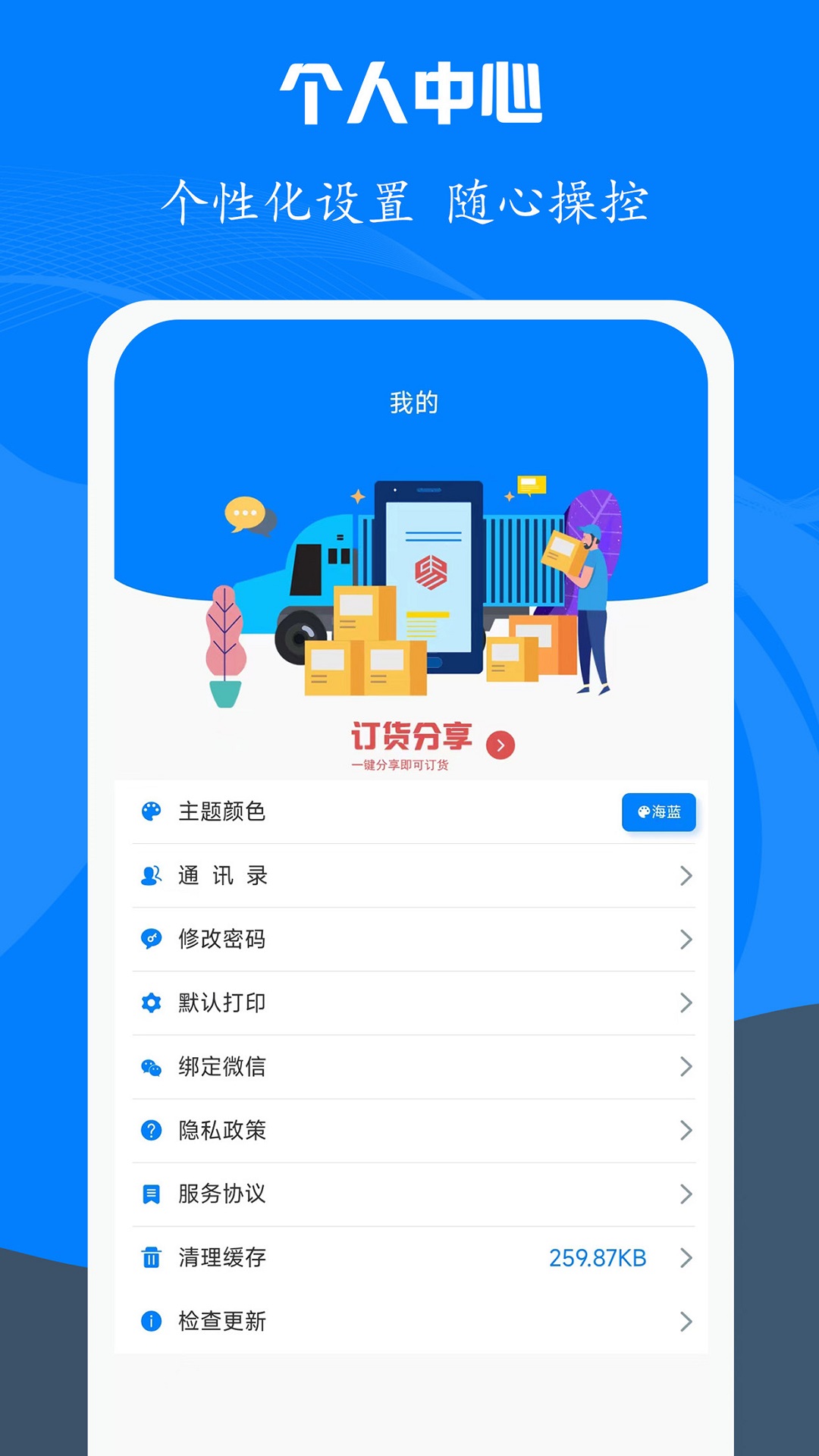 易管账v2.4.2截图1