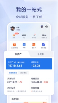 百信銀行截圖