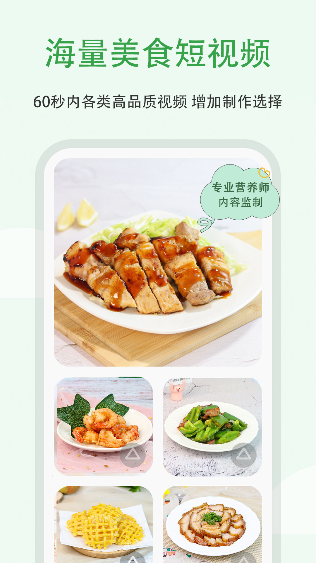 食各和v1.1.1截图5