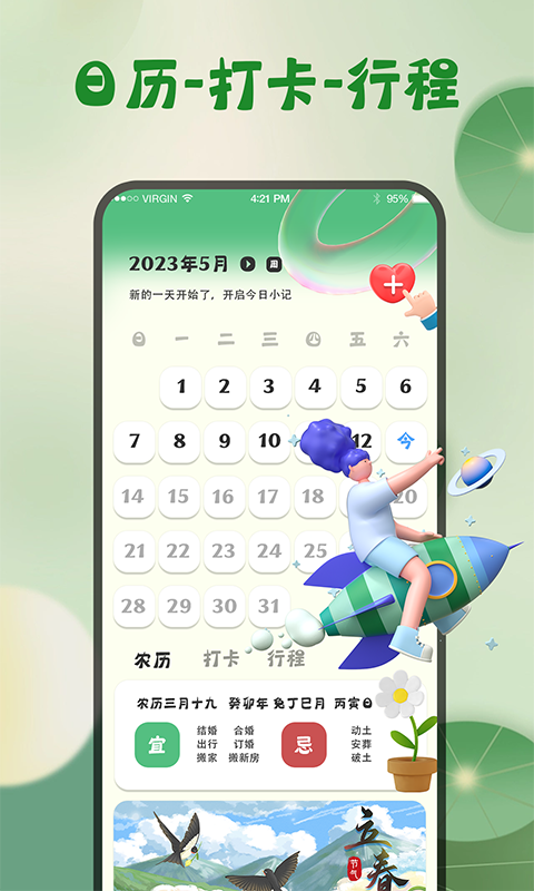 天气预报v3.1.1001截图3