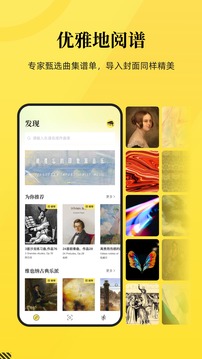 樂(lè)其愛(ài)樂(lè)譜截圖