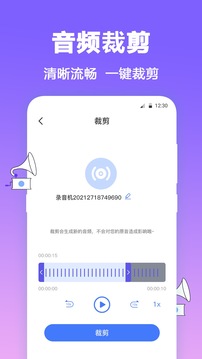 收音機(jī)FM截圖