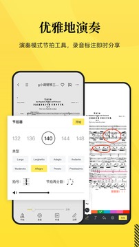 樂(lè)其愛(ài)樂(lè)譜截圖
