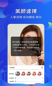 全能提词器截图